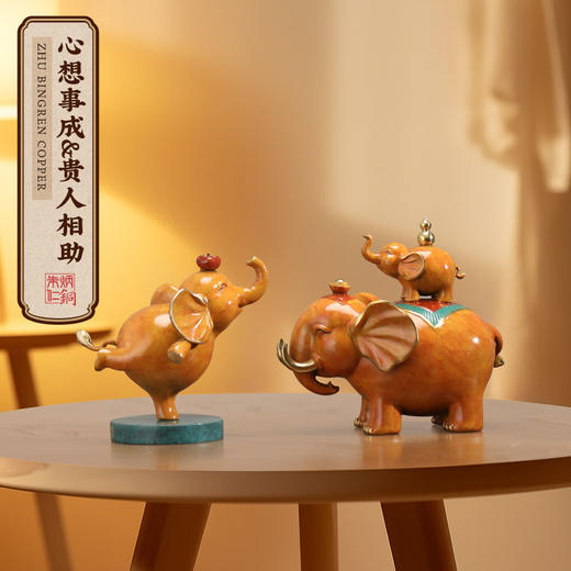 朱炳仁铜 贵人相助 心想事成 吉祥铜象摆件客厅办公书房桌面装饰礼品 商品图1