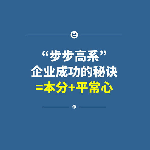 中信出版 | 大道：段永平投资问答录 商品图1