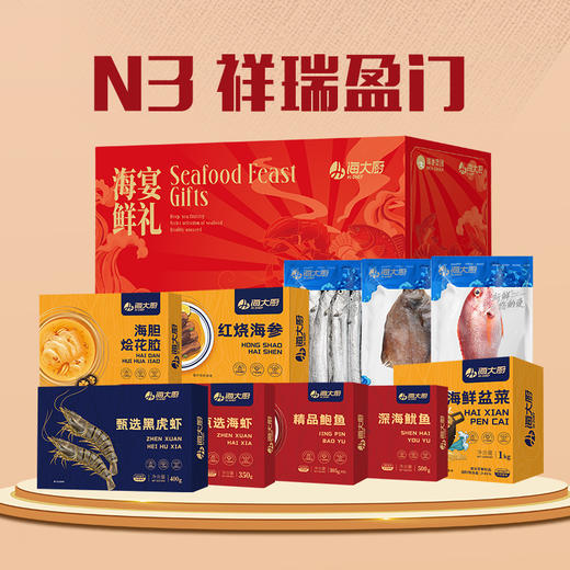 2025年祥瑞盈门N3海鲜礼盒 精选10种高端海鲜 商品图2