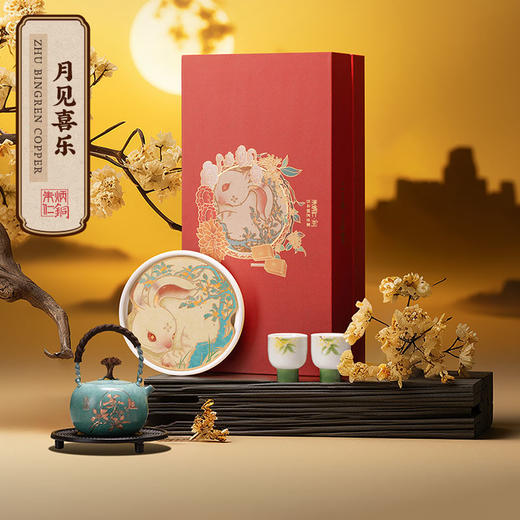朱炳仁铜 月见喜乐茶礼套装 礼盒手工铜壶单人便携泡茶壶功夫茶具套装 商品图2
