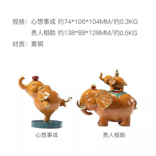 朱炳仁铜 贵人相助 心想事成 吉祥铜象摆件客厅办公书房桌面装饰礼品 商品图5