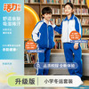 【升级版】深圳小学冬季外套长裤 商品缩略图3