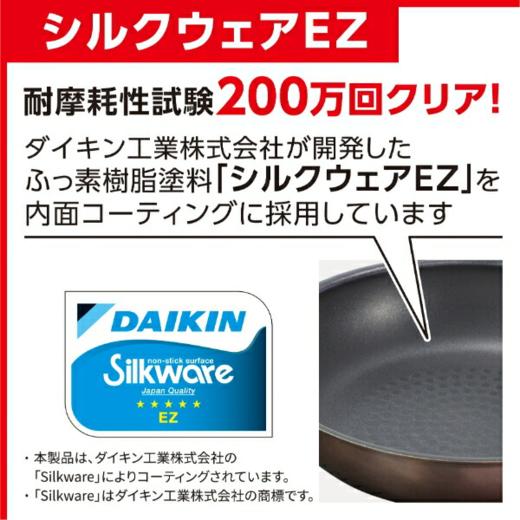 【4月优享】日本进口和乐亭绚系列IH不沾煎炒锅/平底煎锅 商品图7