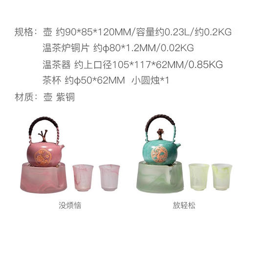 朱炳仁铜 没烦恼茶礼套装 铜壶茶器套装女生礼物生日送礼冬日煮茶 商品图6