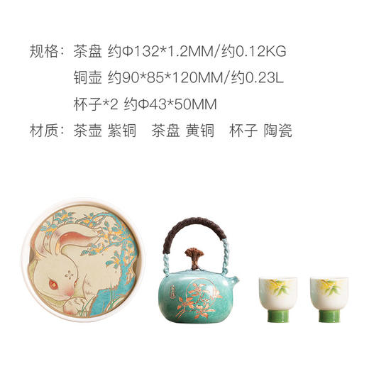 朱炳仁铜 月见喜乐茶礼套装 礼盒手工铜壶单人便携泡茶壶功夫茶具套装 商品图1