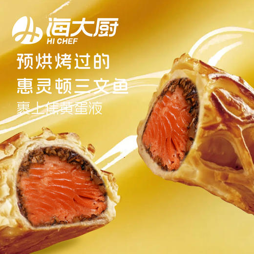 海大厨-惠灵顿三文鱼 商品图0