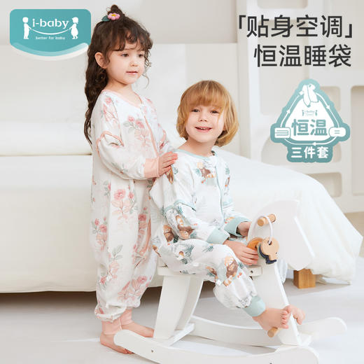 QHXJibaby×outlast太空科技恒温  outlast春夏双层纱布分腿睡袋 商品图4