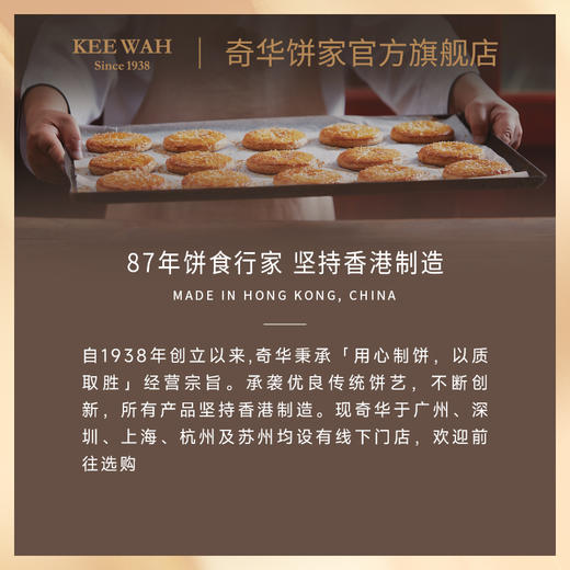 【金御喜礼盒】奇华嫁女饼订婚酒宴礼品结婚专用回礼实用婚礼伴手礼 商品图5