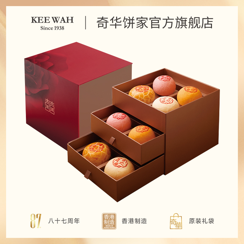【金御喜礼盒】奇华嫁女饼订婚酒宴礼品结婚专用回礼实用婚礼伴手礼