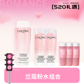 【春日限定礼盒】兰蔻全新保湿柔肤粉水400ml+125ml*2+50ml*3高纯度透明质酸和角鲨烷深层滋养，为干燥肌注入充足水分