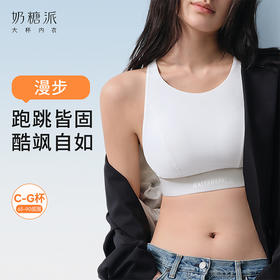 [漫步运动文胸]大胸防震防晃可外穿高强度运动内衣无痕大码背心文胸女