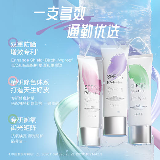 【新品上市】养生堂修颜养肤隔离防晒乳温和防水三色防晒御养焕亮 商品图5