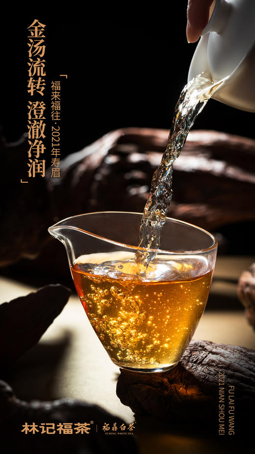 福来福往·撬片紧压寿眉2021·礼盒装255g(5g*51) 商品图10