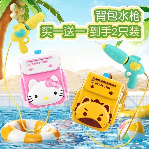 儿童水枪背包玩具 大容量呲水枪多人对战 适合18个月+ 商品图0