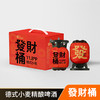 【保质期至2026年01月30日】阳春·發财桶德式小麦精酿啤酒全麦酿造 3L 4.1%vol 商品缩略图3