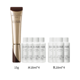 ELIXIR 怡丽丝尔 第二代淡纹眼霜奢享套装 礼盒（眼霜15g+水18ml*4+乳18ml*4）