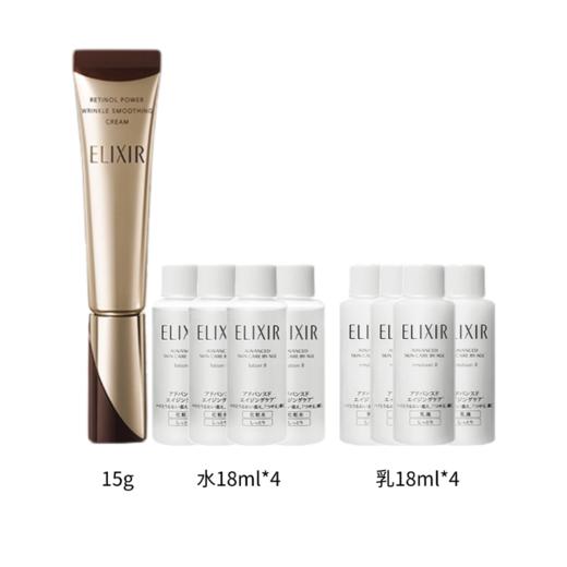 ELIXIR 怡丽丝尔 第二代淡纹眼霜奢享套装 礼盒（眼霜15g+水18ml*4+乳18ml*4） 商品图0