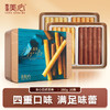 【新品限时购】美心四式鸡蛋卷20条装280g/058170 四重口味香浓酥脆 商品缩略图0