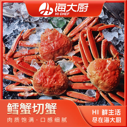 海大厨-鳕蟹切蟹 800g 商品图0