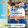 【升级版】深圳小学冬季外套长裤 商品缩略图1