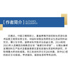 畜禽粪便无害化处理与资源利用 商品缩略图4