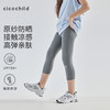 cicochild25夏季新款户外亲子中大女童凉感防晒七分打底裤 商品缩略图0