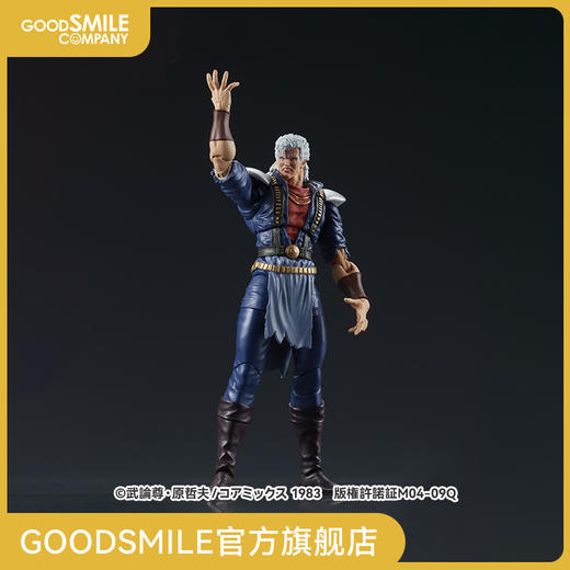 【GSC现货】DIGACTION 『北斗神拳』修武 商品图0