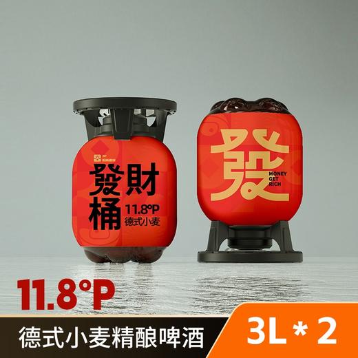 【保质期至2026年01月30日】阳春·發财桶德式小麦精酿啤酒全麦酿造 3L 4.1%vol 商品图2