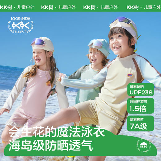 KK树儿童泳衣男童女孩分体长袖游泳衣宝宝海边沙滩防晒泡温泉套装小雪糕魔法生花泳衣 商品图0