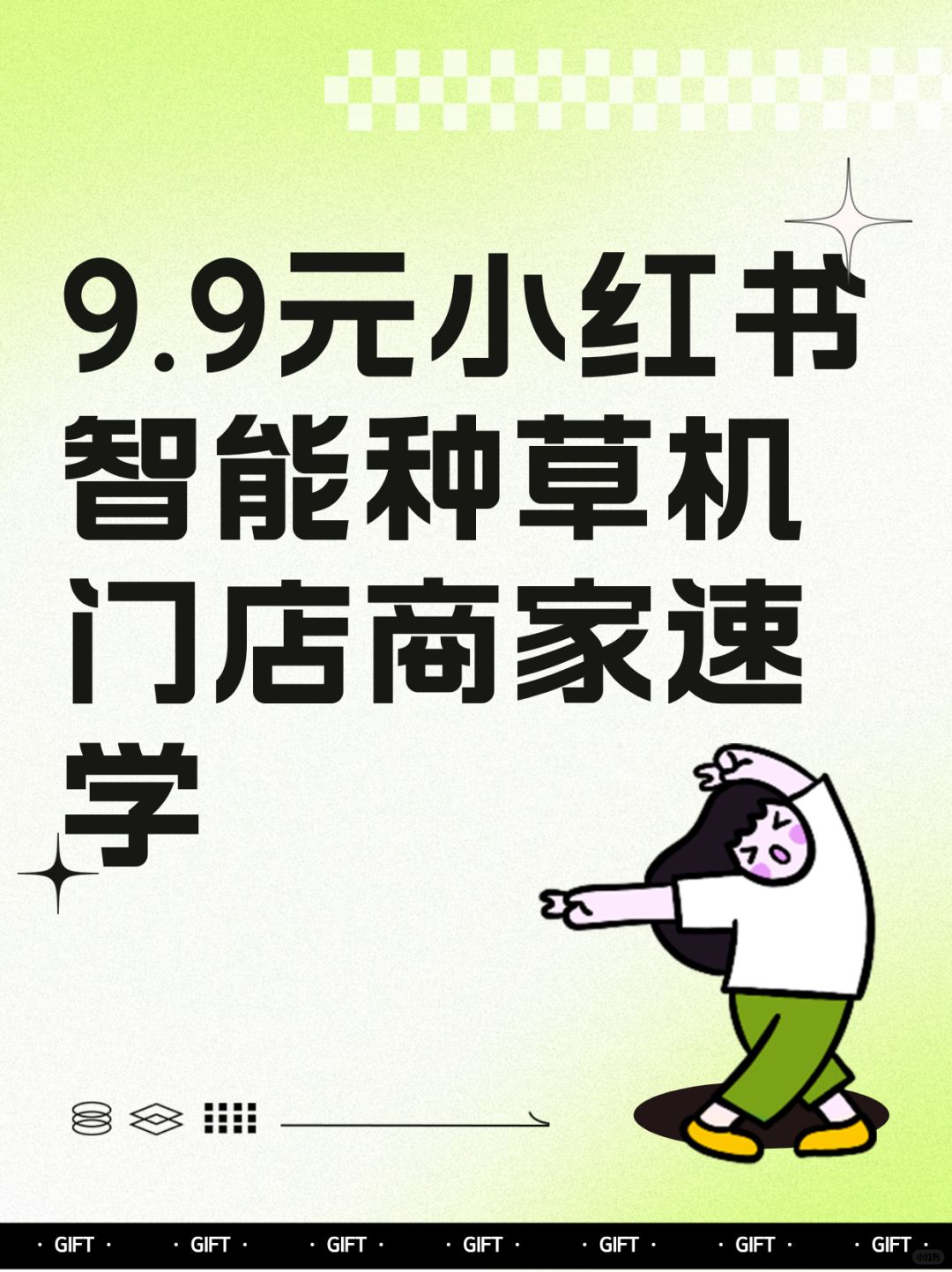 新品如何推廣？揭秘碰碰貼如何幫商家低成本引爆銷量！”