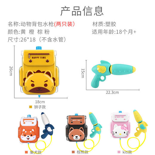 儿童水枪背包玩具 大容量呲水枪多人对战 适合18个月+ 商品图6