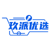 玖派优选