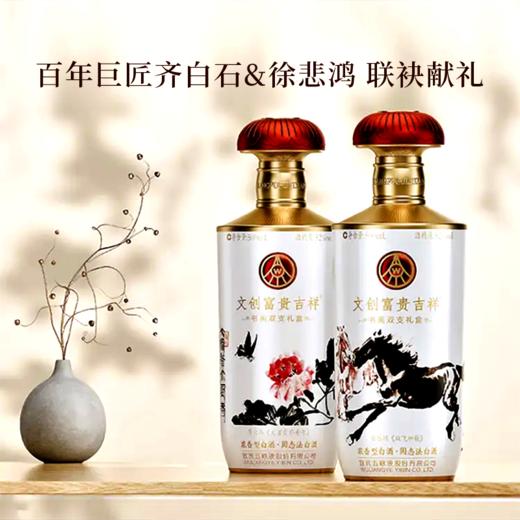 一价到底【五粮液原厂・文创富贵吉祥酒】五粮精酿香四溢，礼盒藏画显心意！浓郁醇厚，甘美顺滑！ 商品图2