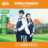 【高级版】深圳中学冬季外套冬裤 商品缩略图4