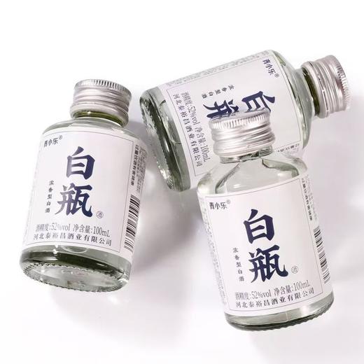 [小白瓶]52度3瓶小酒-青小乐白瓶五粮固态酿造粮食酒浓香型高度白酒 商品图6