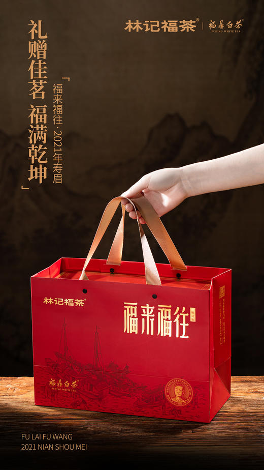 福来福往·撬片紧压寿眉2021·礼盒装255g(5g*51) 商品图2