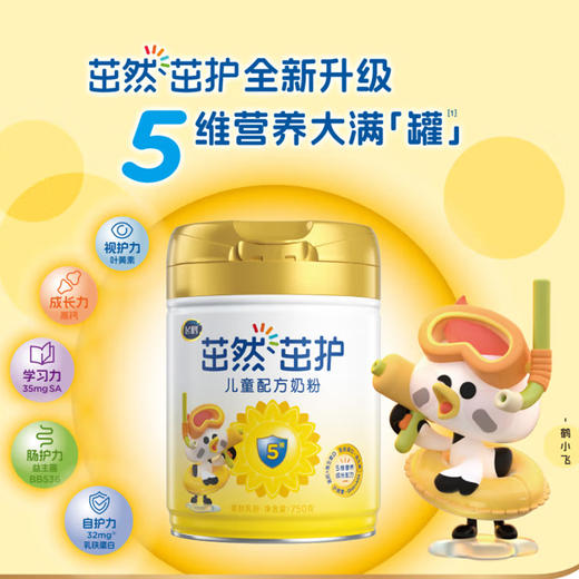 飞鹤茁然茁护儿童配方奶粉4段750克 商品图1