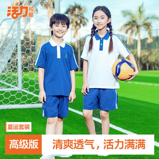 【高级版】深圳小学夏季短袖短裤 商品图3