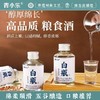[小白瓶]52度3瓶小酒-青小乐白瓶五粮固态酿造粮食酒浓香型高度白酒 商品缩略图0