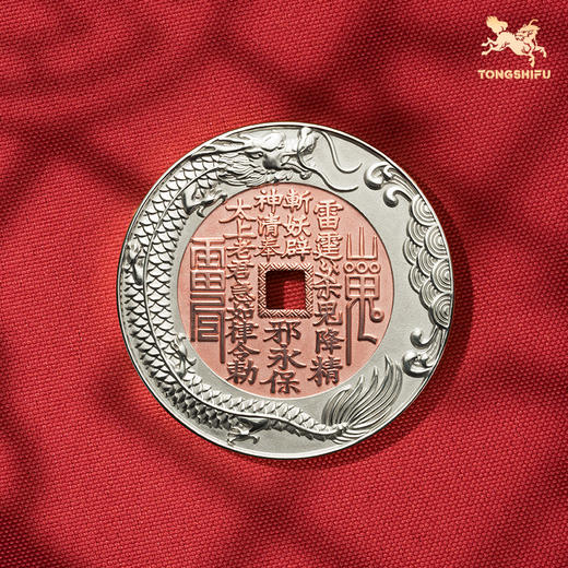 铜师傅《鱼跃龙门山鬼花钱》吉祥饰品 紫铜黄铜吊坠 工艺品挂件 商品图11