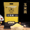 老爷岭玉米面1kg/袋 商品缩略图0