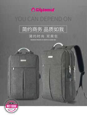 Diplomat外交官商务休闲电脑双肩背包HM-1590L 外交官双肩包