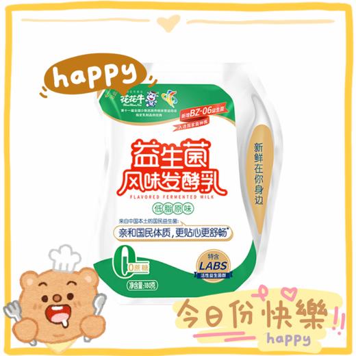 花花牛酸奶益生菌原味低脂0糖酸奶营养早餐奶180g 商品图0