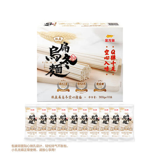 MM 山姆 金龙鱼 低盐扁乌冬空心挂面 300g*10 商品图0