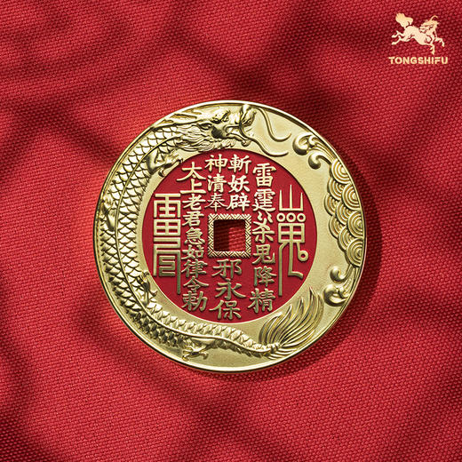 铜师傅《鱼跃龙门山鬼花钱》吉祥饰品 紫铜黄铜吊坠 工艺品挂件 商品图5