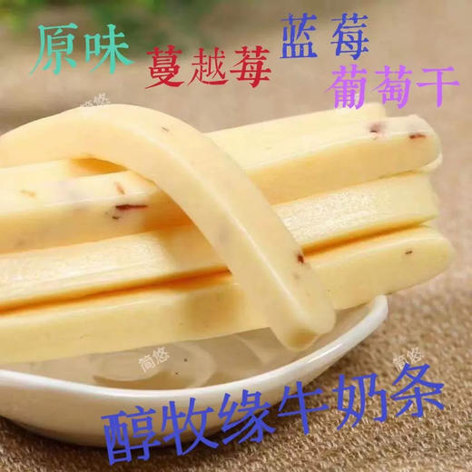 大漠头羊蓝莓牛奶条200g 商品图3