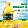 俄罗斯进口乐粒多大豆油5L 商品缩略图6