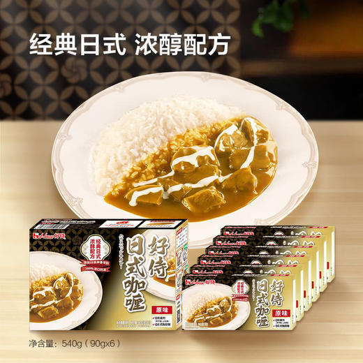 MM 山姆 好侍 日式咖喱 原味 540g（90g*6） 商品图1