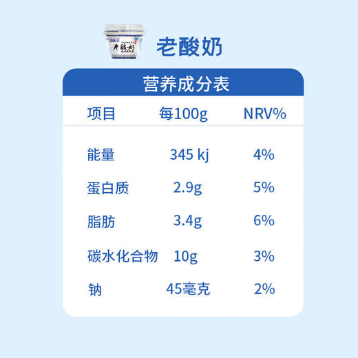 花花牛 原味老酸奶145g/个 益生菌风味发酵酸牛奶 商品图3