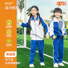 【高级版】深圳小学冬季外套长裤 商品缩略图2